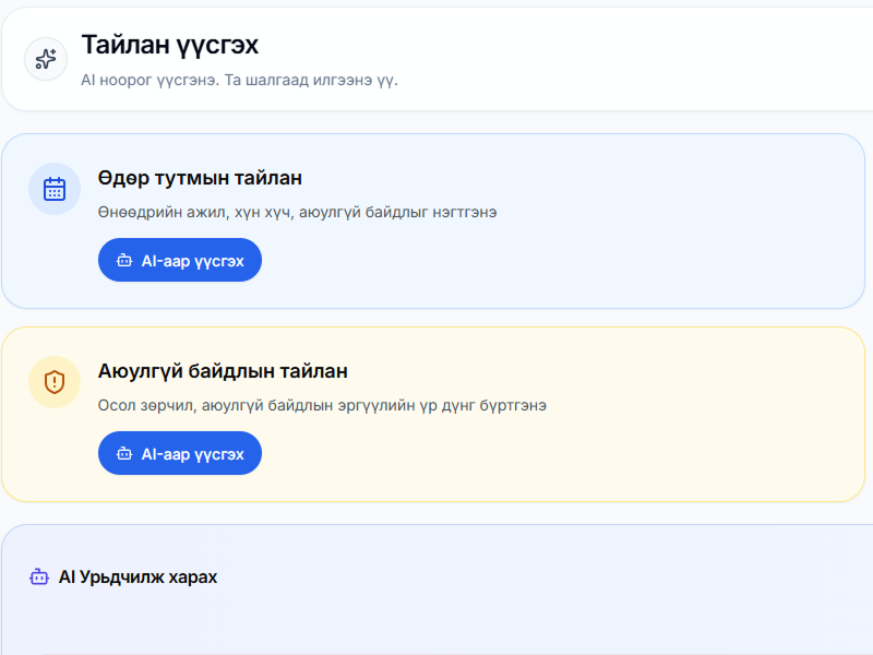 An AI-drafted progress report inside BuildManage